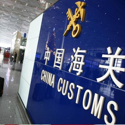 Customs Inspection and Clearing in China